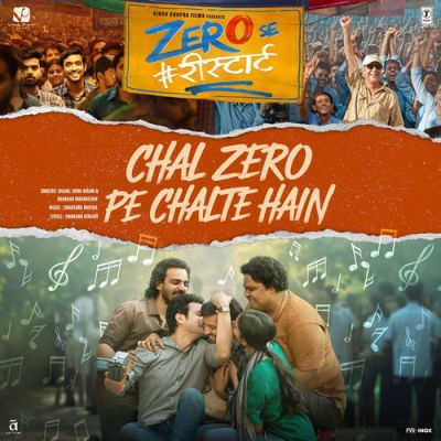 Download Chal Zero Pe Chalte Hain (From Zero Se Restart) Shantanu Moitra, Shaan, Shankar Mahadevan, Sonu Nigam, Swanand Kirkire mp3 song, Chal Zero Pe Chalte Hain (From Zero Se Restart) full album download