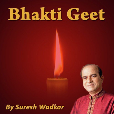 Download Gato Gajannaye Gaan Suresh Wadkar mp3 song, Gato Gajannaye Gaan full album download