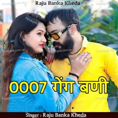 007 Geng Bhani - Raju Banka Kheda album cover 