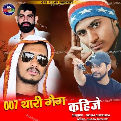 007 Thari Gang Kehije - Nisha Surpura album cover 