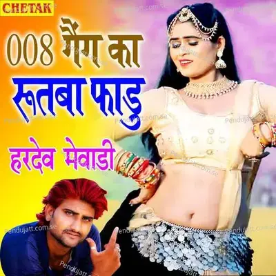 008 Gaing Ka Rutba Fadu - Hardev Mewadi album cover 