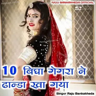 10 Bigha Gegra Ne Dhanda Ka Gya - Raju Banka Kheda album cover 