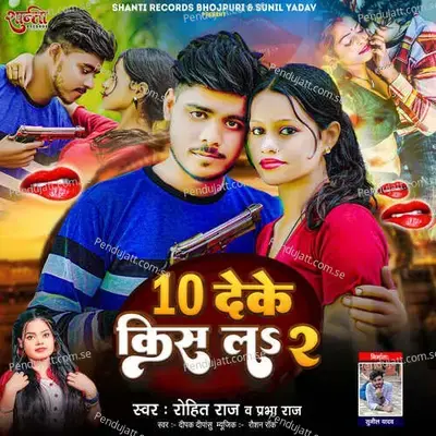 10 Deke Kiss La 2 - Rohit Raj album cover 