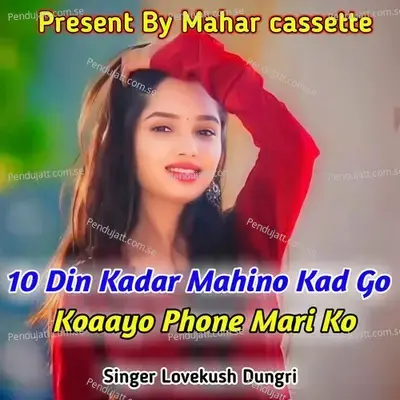 10 Din Kadar Mahino Kad Go Koaayo Phone Mari Ko - Lovekush Dungri album cover 