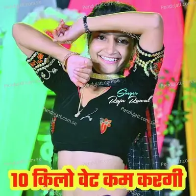 10 Kilo Weight Kam Kargi   Chup Hoja Mat Rove Janu   - Raju Rawal