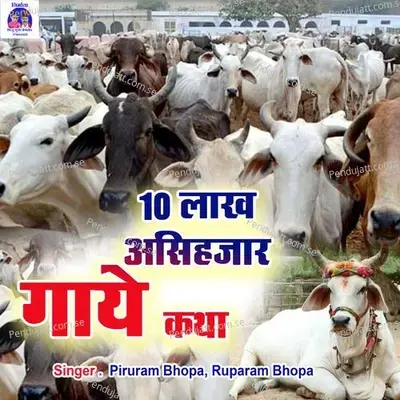 10 Lakh Asihajar Gaye Katha - Piruram Bhopa album cover 