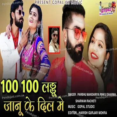 100-100 Laddu Janu Ke Dil Me - Sharwan Racheti album cover 