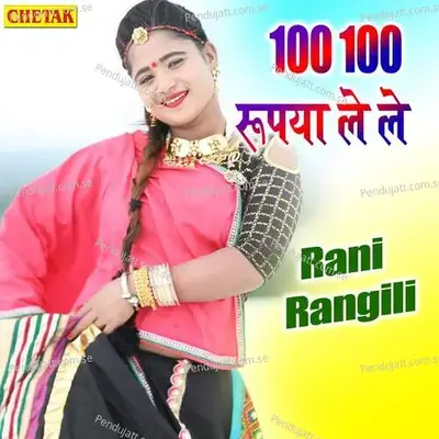 100 100 Rupaya Le Le - Rani Rangili album cover 