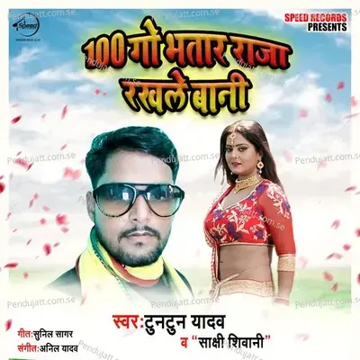 100 Go Bhatar Raja Rakhle Bani - Sakshi Shiwani album cover 