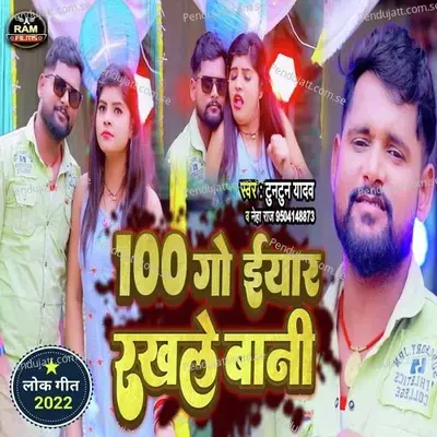 100 Go Eyaar Rakhle Bani - Tuntun Yadav