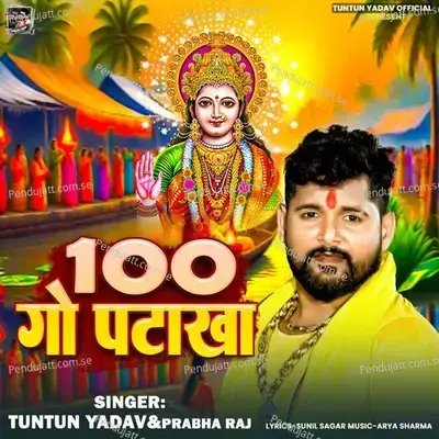 100 Go Patakha - Tuntun Yadav album cover 