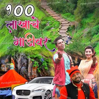 100 Lakhache Gadivr - Animesh Thakur album cover 