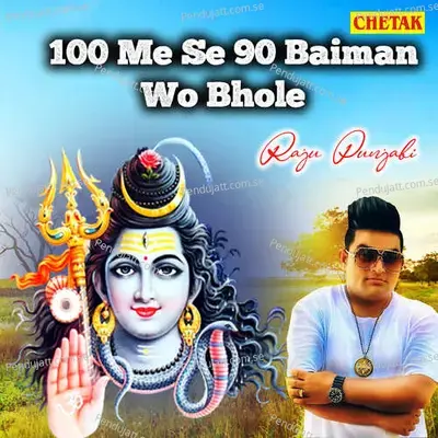 100 Me 90 Baiman Wo Bhole - Raju Punjabi album cover 