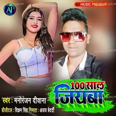 100 Sal Jibhi - Manoranjan Deewana album cover 