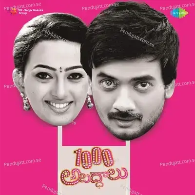 Idi Vemana Padyam - Dhanunjai album cover 