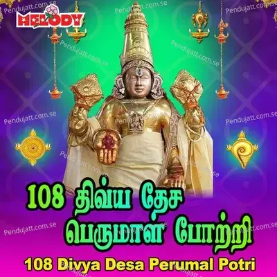 108 Divya Desa Perumal Potri - Rahul Ravindran album cover 