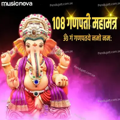 Ganpati Mantra - Om Gan Ganpataye Namo Namah 108 Times - Lopita Mishra album cover 