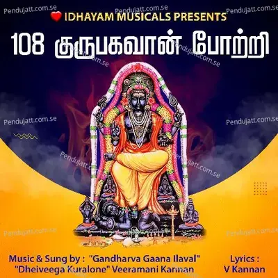 108 Guru Bhagavan Potri   108 - IDHAYAM MUSICALS album cover 