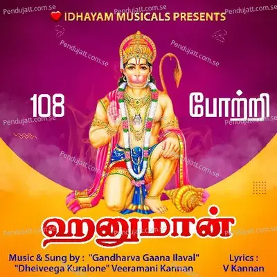 108 Hanuman Potri   108 - IDHAYAM MUSICALS album cover 