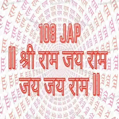 108 Jap - Shri Ram Jay Ram Jay Jay Ram - Mahesh Hiremath album cover 