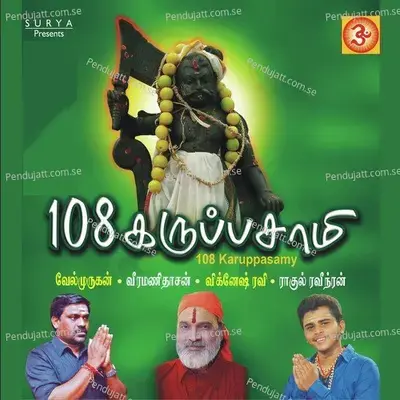 Pandhalathu Pondydhora - Raghul Ravendran album cover 