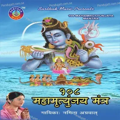 108 Maha Mrutunjaya Stotram - Namita Agrawal cover album