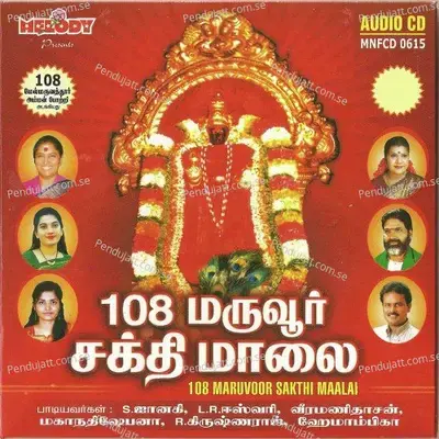 Maruvathooril Kovil - Mahanadhi Shobana album cover 