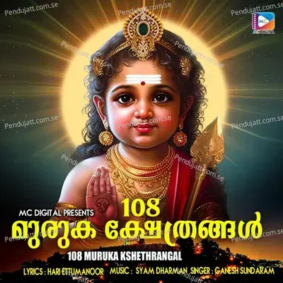 108 Muruka Kshethrangal - Shyam Dharman album cover 