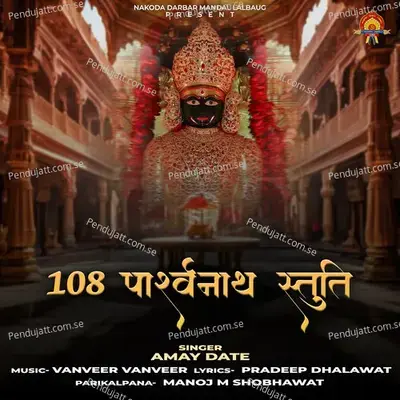 108 Parshvanath Stuti - Amey Date album cover 