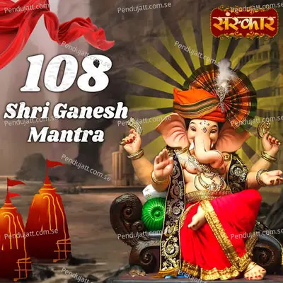 108 Shri Ganesh Mantra - Rohit Kumar Bobby album cover 