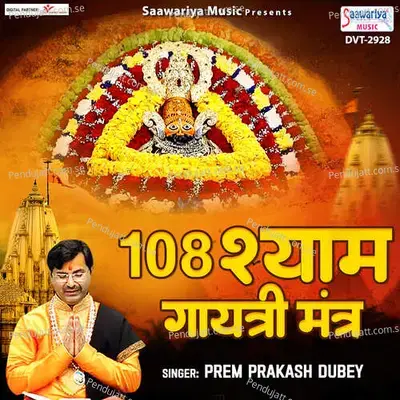 108 Shyam Gayatri Mantra - Satish Dehra