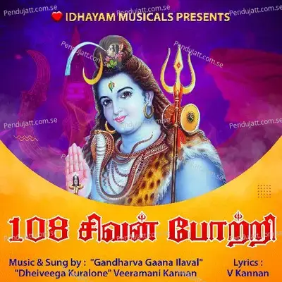 108 Sivan Potri   108 - IDHAYAM MUSICALS album cover 