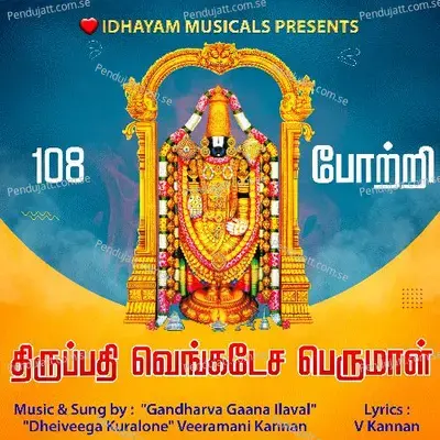 108 Tirupati Venkatesa Perumal Potri   108 - IDHAYAM MUSICALS album cover 