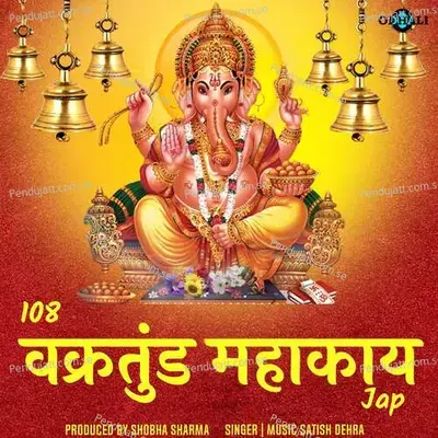 108 Vakratunda Mahakaya Jap - Satish Dehra album cover 