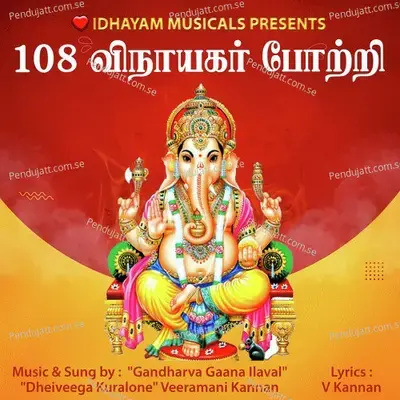 108 Vinayagar Potri   108 - IDHAYAM MUSICALS album cover 