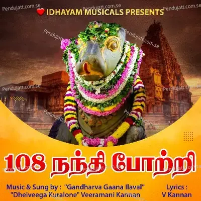 108 - V Kannan album cover 