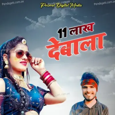 11 Lakh Debala - Parwan Khatana album cover 