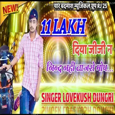 11 Lakh Diyo Jiji Ne - Lovekush Dungri album cover 