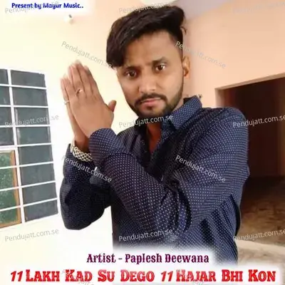 11 Lakh Kad Su Dego 11 Hajar Bhi Kon - Paplesh deewana album cover 
