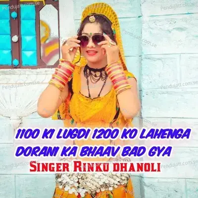 1100 Ki Lugdi 1200 Ko Lahenga Dorani Ka Bhaav Bad Gya - Rinku Dhanoli album cover 