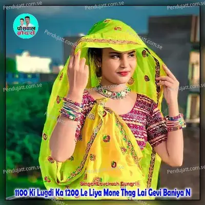 1100 Ki Lugdi Ka 1200 Le Liya Mone Thag Lai Gevi Baniya N - Lovekush Dungri
