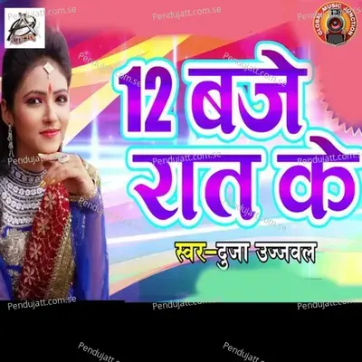 Aage Bhatar Kare Pichhe Iyar Kare