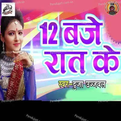 12 Baje Raat Ke - Duja Ujjawal album cover 