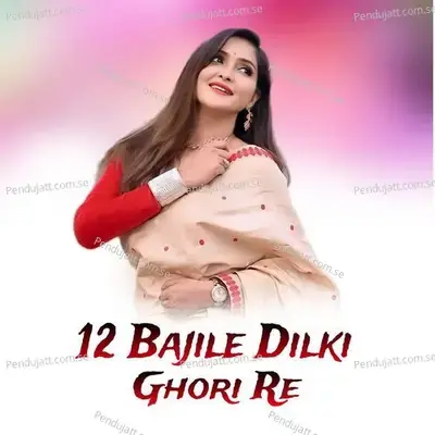 12 Bajile Dilki Ghori Re - Rupali Kashyap album cover 