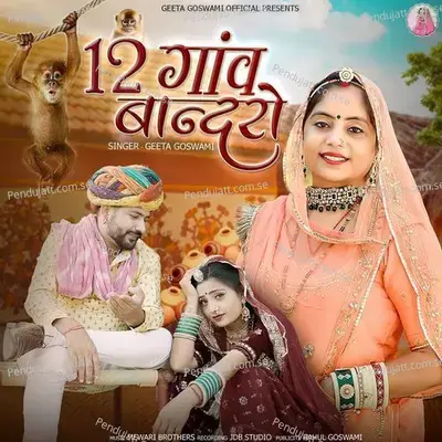 12 Gaon Bandro - Geeta Goswami album cover 