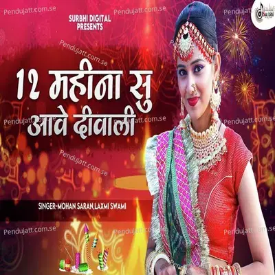 12 Mahina Su Aave Diwali - Mohan Saran album cover 