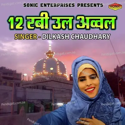 12 Rabi Ul Awwal - Dil Kash Chaudhary album cover 