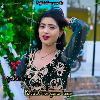 12 Saal Me Gono Hego - Ajeet Katara