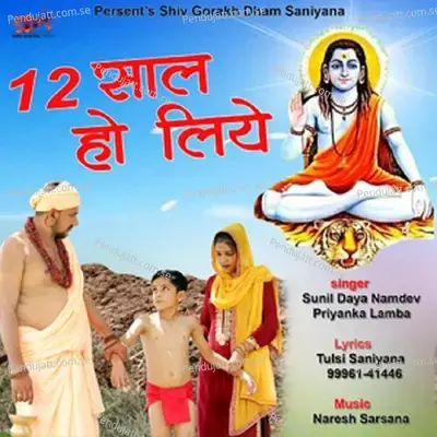  - Sunil Daya Namdev 