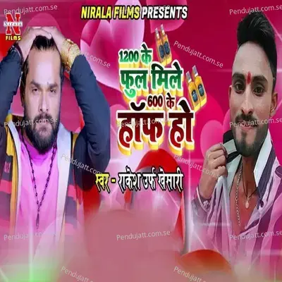 1200 Ke Ful Mile 600 Ke Half Ho - Rakesh Urf Khesari album cover 